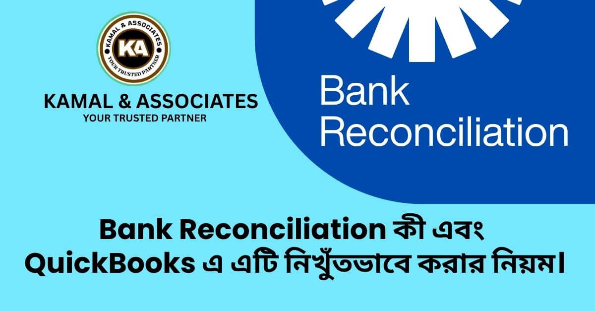 bank-reconcilliation